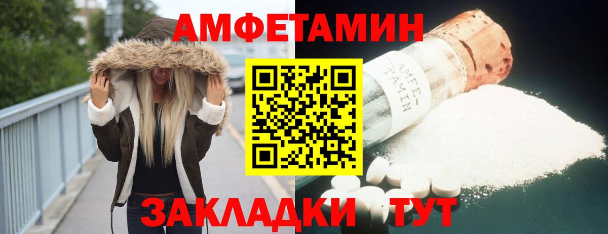 АМФЕТАМИН  Вход с VPN  Ивантеевка  Amphetamine 97% 