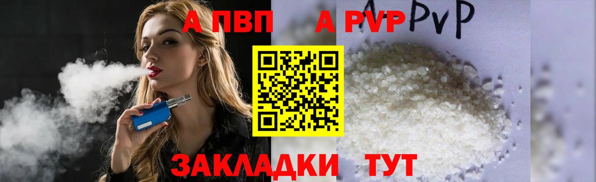 APVP Соль Ивантеевка