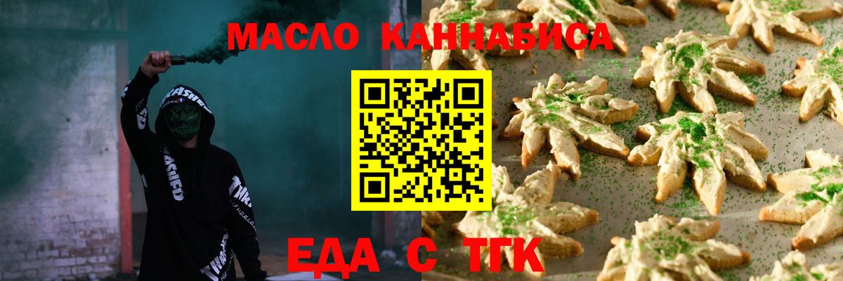 Cannafood конопля Ивантеевка