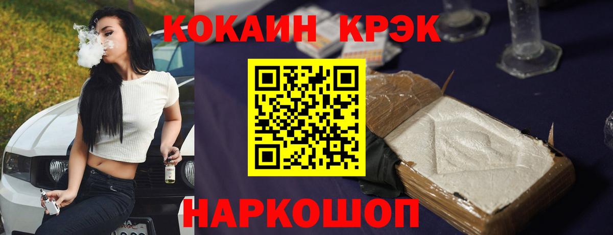 Cocaine FishScale Ивантеевка