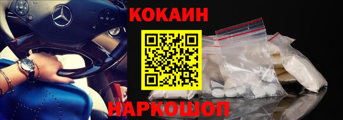 Ивантеевка  КОКАИН  LSD-25  МЕТ  ЭКСТАЗИ  Вход с VPN  МЕФ   Бошки Шишки 