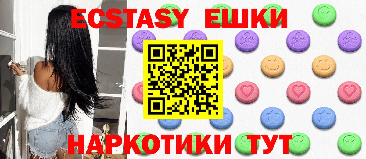 Экстази Cube  ЭКСТАЗИ бентли  Вход с VPN  Ивантеевка 