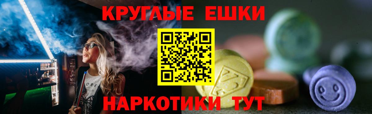 Экстази таблы Ивантеевка