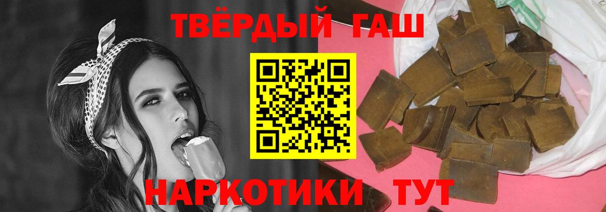 Гашиш Изолятор  ГАШ 40% ТГК  Ивантеевка  ГАШИШ  Вход с VPN 