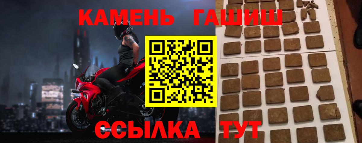 ГАШ хэш Ивантеевка