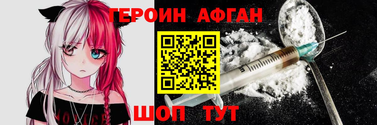 Ивантеевка  ГЕРОИН хмурый  Вход с VPN 