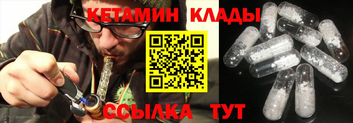 Ивантеевка  Кетамин VHQ  Вход с VPN 