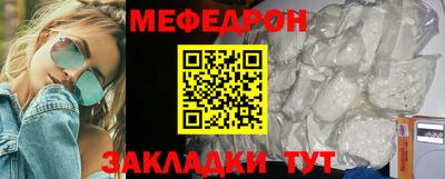 меф Малгобек
