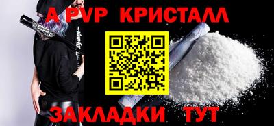 альфа пвп VHQ Мариинск