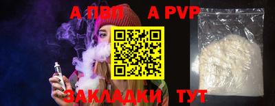 альфа пвп VHQ Мариинск