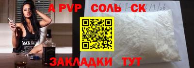 альфа пвп VHQ Мариинск