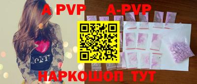 альфа пвп VHQ Мариинск