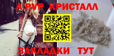 альфа пвп VHQ Мариинск