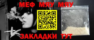 меф Малгобек