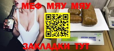 меф Малгобек
