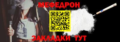 меф Малгобек
