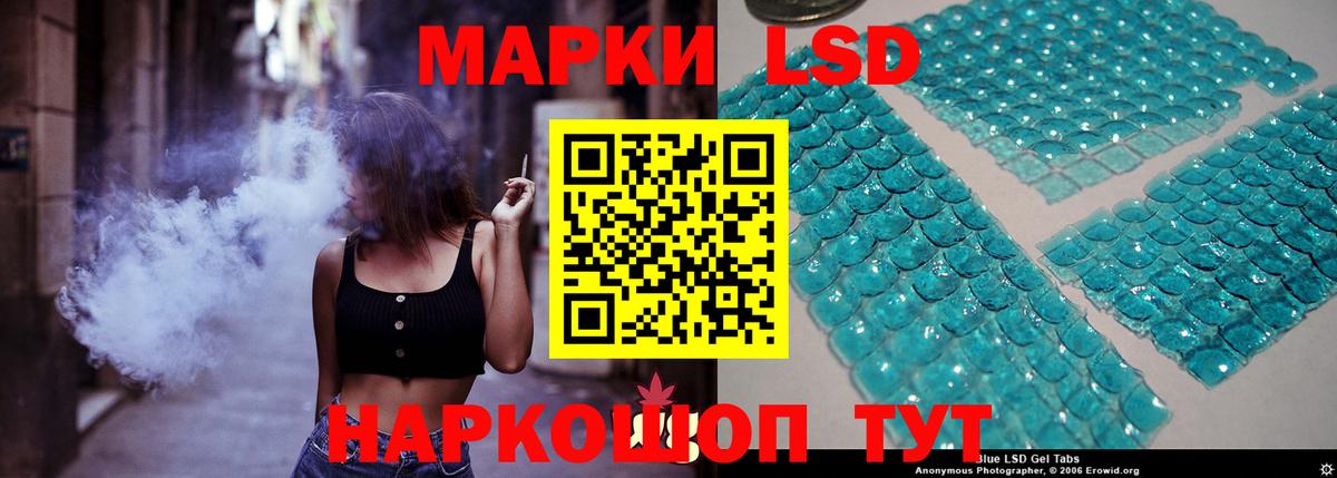 Ивантеевка  ЛСД экстази ecstasy  LSD-25 экстази  Вход с VPN  LSD-25 экстази ecstasy 