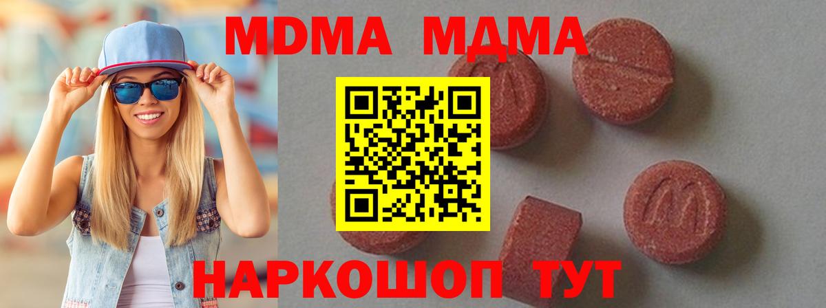Ивантеевка  MDMA crystal  МДМА кристаллы  Вход с VPN 