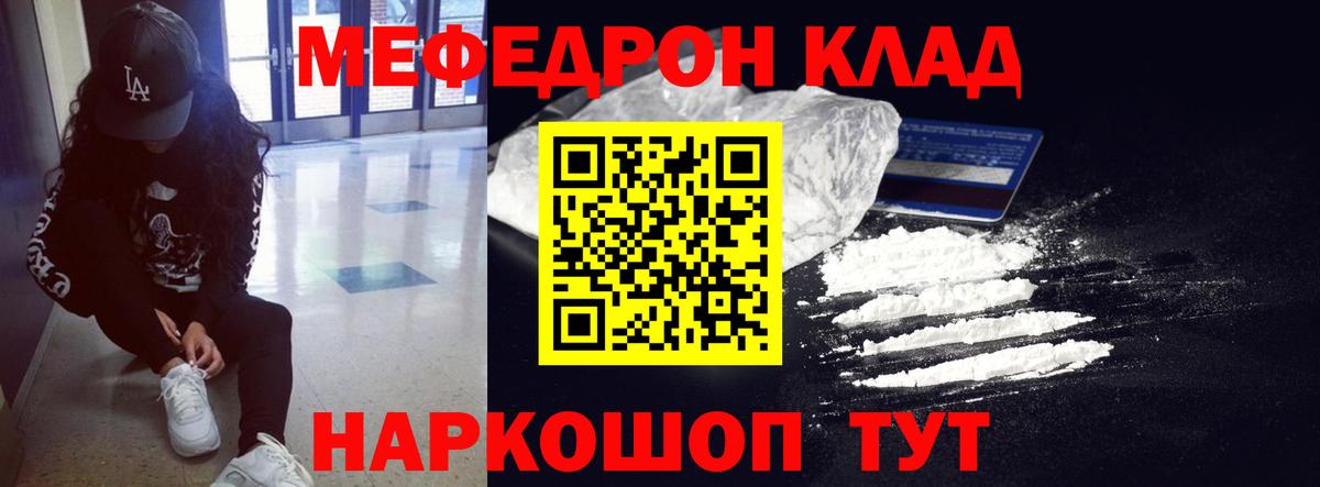 Ивантеевка  Мефедрон mephedrone  Вход с VPN  МЕФ mephedrone 