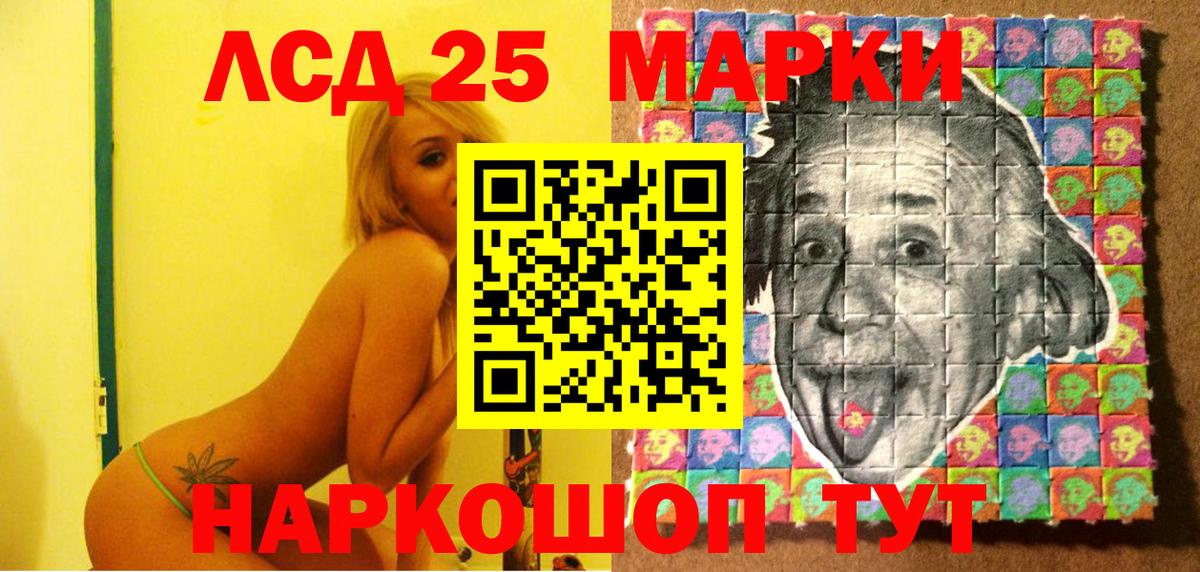 Марки 25I-NBOMe 1,5мг Ивантеевка