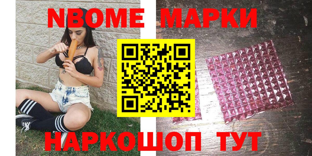 Наркотические марки 1,5мг  Вход с VPN  Ивантеевка 