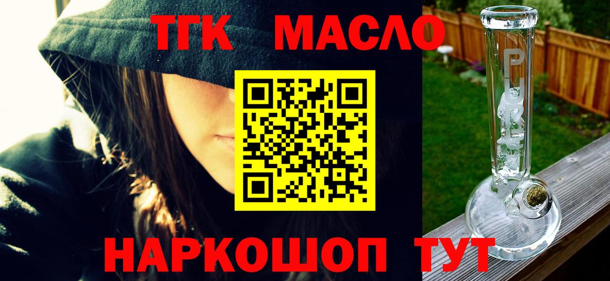 Дистиллят ТГК вейп Ивантеевка