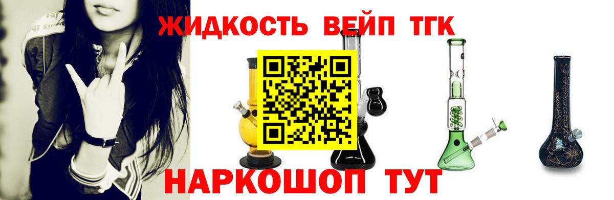 Дистиллят ТГК гашишное масло  Дистиллят ТГК жижа  Ивантеевка  Вход с VPN 