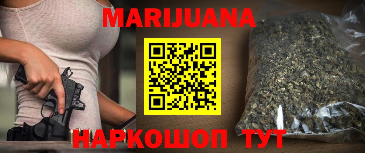 Бошки марихуана семена Ивантеевка